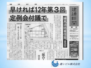 港シビル株式会社
 