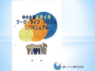 港シビル株式会社
 