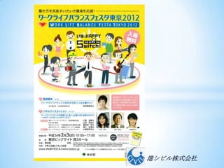 港シビル株式会社
 