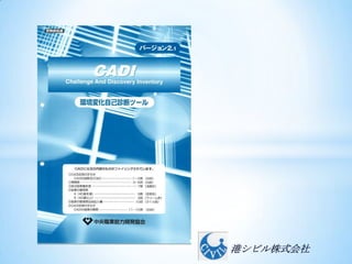 港シビル株式会社
 