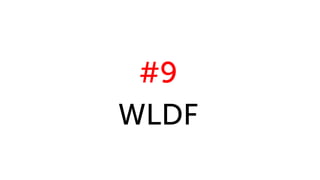 WLDF
• Watches and notifications
are replaced by policies and actions
• Additional 4 WLDF actions
– scale up / down
– REST...