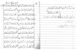MASNAVI - QUDSIA MAHAL by (Late) Vajahat Mirza Changezi | PPT