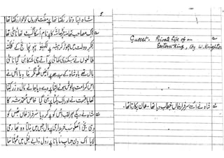 MASNAVI - QUDSIA MAHAL by (Late) Vajahat Mirza Changezi | PPT