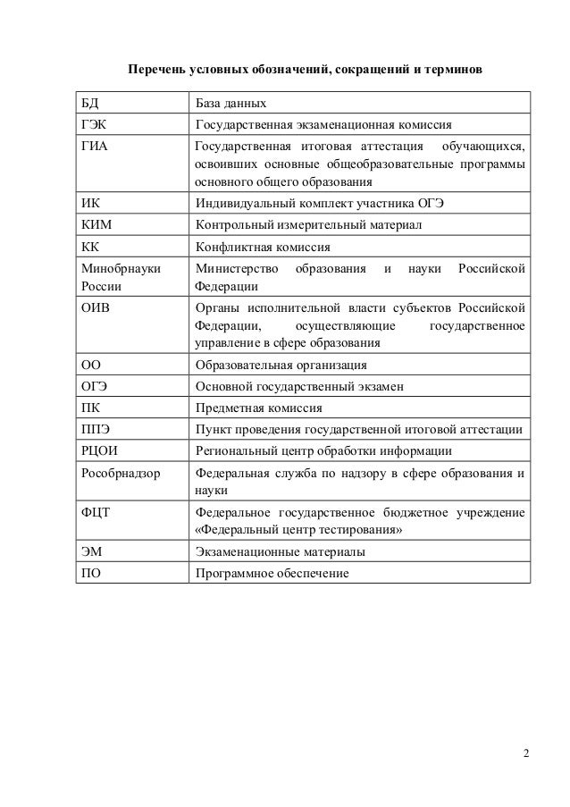 билеты по обществознанию 9 класс с ответами 2012 в стандартной форме