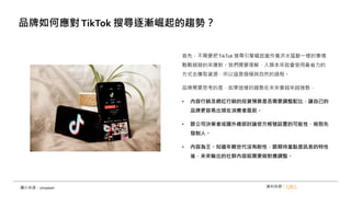 ȣҪTikTok ьˮͫFһӵ
𾤾ā푪҂Ҫ⣬͕ʹʡ
ʽȥ@ȡYԴ@ǂOȻ^̡
ƷҪ˼ǣ@ӵڅδԽԽݣ
? NWtNͶYAǷҪ{ȣ׌Լ
ƷƸ׳FMǰ
? ˾Q߻⿂ӑՓٷ̖OõĿԣ
lˡ
? ݞ֪p]ԣڴcӍϢ
ᣬδݔȺݾҪ{
ƷΑTikTok ьuڅݣ
DƬԴUnsplash YρԴN
 