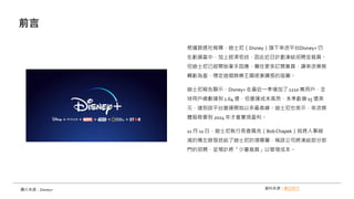 ·͸󌧣ʿᣨDisney´ƽ̨Disney+ 
̝pУϽԣ˽ӋYƸKÆT
ʿѽ_ʼ򑪣Ȧסӆ醕T׌I
D̝ӯ@ʘuUİD
ʿ@ʾDisney+ һ 1210 fÑȫ
Ñ_ 1.64 |I\ɱ̝߰p 15 |
Ԫ_ԓƽ̨I\_ʼԁ߷塣ʿҲʾý
wҪ 2024 ŕFӯ
11  11 գʿLˣBobChapek͌¿s
pĂ䛰lͽo˵ʿIӣQԓ˾Yֲ
TƸKAӋÆTԹɱ
ǰ
YρԴλr
DƬԴDisney+
 