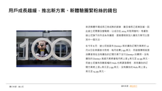 ýwЈLгE󣬔ĿLuž
˵ʿҪ׃ԣԳɹ 2024 ȡàI]
ʿµƷϵЏVȣ߃rcV淽
һ
ڽ 8 £ʿ Disney+ µďVӆ醷 12
 8 ״࣬ÿM 7.99 Ԫ@r
M߬Fڛ]ЏVӆ醷֧ Disney+ Má]
V Disney+ ߼ÿϝq 3 Ԫ 10.99 Ԫ
ʿжə Hulu Ҳ{qrЏVӆ
醷ϝq 1 Ԫ 7.99 Ԫ]ЏV Hulu ϝq 2
Ԫ 14.99 Ԫ
ÑLڅƳ·wȦo۽zX
DƬԴʿ YρԴλr
 