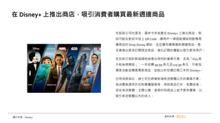 ǰԓ˾Ҳἰ͕ Disney+ Ƴ̵꣬
ڹĿзQR Code׌Ñһ߾BY؜
߅Ʒ Shop Disney WվKُ҃IL߅Ʒ
Ƴӆ޶Ʒӆ醵ăcÑ
Ŀǰᘌ۽zƳ؄eĕT顸D23 
۽z㘷һM 99.99 Ԫ129.99 ԪɅ
һӁKُIƷKۿۃrӆ Disney+
ҲϢָʿҲýwĕT
Mṩۿۺ͌ٷյȣʳƷۡM؛
ڴýw}@ȼٴƷϽoݣ
ýw롣
 Disney+ Ƴ̵꣬MُIL߅Ʒ
YρԴλr
DƬԴDisney+
 