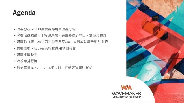 Wavemaker Express Weekly 06 19