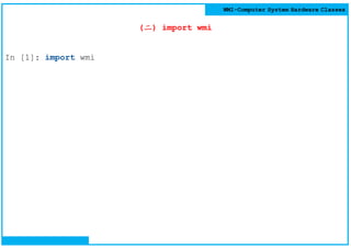 Wmi computer system hardware classes(1) - v01 | PDF