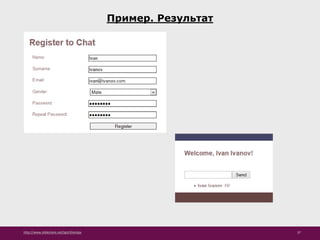 http://www.slideshare.net/IgorShkulipa 37
Пример. Результат
 