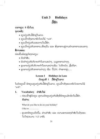 30
- ຄູໃຫ້ຄ ໍາແນະນ ໍາ ແລະ ບາງຕົວຢ່າງ ແລ້ວເຮັດເປັນວຽກບ້ານ
- ຄູກວດວຽກບ້ານແລ້ວຈຶ່ງເລືອກເອົາບົດທີ່ ນັກຮຽນຂຽນໄດ້ດີນັ້ນມາອ່ານໃຫ້ນັກຮຽນ
ຟັງໝົດຫ້ອງ ພ້ອມທັງອະທິບາຍເປັນຫຍັງຈຶ່ງຖືວ່າເປັນບົດຕົວຢ່າງໄດ້.
- ຄູສັງລວມເອົາປະໂຫຍກທີ່ ຖືກຕ້ອງ ແລະ ບໍ່ຖືກຕ້ອງມາອະທິບາຍໃຫ້ນັກຮຽນຟັງ.
Traffic problems in towns
Traffic signs
Traffic rules
Bicycles can use the same lanes with cars
Streets are very crowded
Red light runners
People are in a hurry
Lots of accidents
Prohibition signs
Information signs
Zebra crossingsSpeed limit
Give a signal light while changing lanes
Run on the right all the times
Slow down at public places
(markets, schools, hospitals)
Road accidents
 