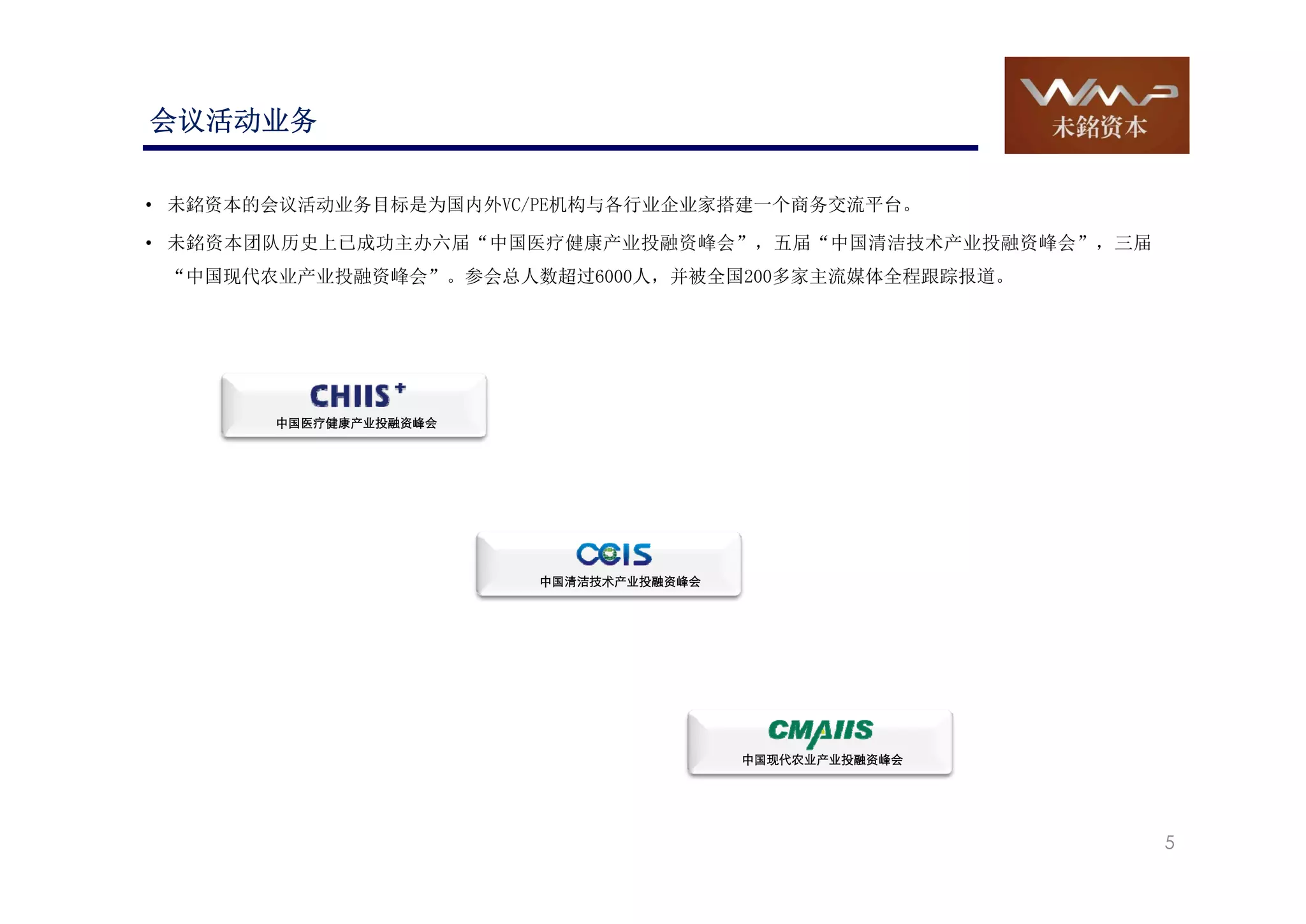 WM Partner(cn)2013 | PDF