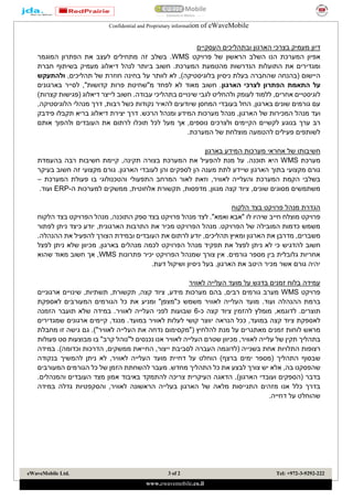 Confidential and Proprietary information of eWaveMobile
eWaveMobile Ltd. 2of3 Tel: +972-3-9292-222
www.ewavemobile.co.ilasaf.l@ewavemobile.co.il
eWaveMobile Ltd. 2of3 Tel: +972-3-9292-222
www.ewavemobile.co.il
‫דיון‬‫ו‬ ‫הארגון‬ ‫בצרכי‬ ‫מעמיק‬‫ב‬‫העסקיים‬ ‫תהליכים‬
‫אפיון‬‫ה‬‫מערכת‬‫פרויקט‬ ‫של‬ ‫הראשון‬ ‫השלב‬ ‫הנו‬WMS.‫מ‬ ‫זה‬ ‫בשלב‬‫לעצב‬ ‫תחילים‬‫המוגמר‬ ‫הפתרון‬ ‫את‬
‫ומגדירים‬‫התועלות‬ ‫את‬‫הנדרשות‬‫מהטמעת‬‫המערכת‬‫מעמיק‬ ‫דיאלוג‬ ‫לנהל‬ ‫ביותר‬ ‫חשוב‬ .‫חברת‬ ‫בשיתוף‬
‫(בהנחה‬ ‫היישום‬‫ש‬)‫בלוגיסטיקה‬ ‫ניסיון‬ ‫בעלת‬ ‫החברה‬‫תהליכים‬ ‫של‬ ‫חוזרת‬ ‫בחינה‬ ‫על‬ ‫לוותר‬ ‫לא‬ ,,‫ולהתעק‬‫ש‬
‫על‬‫התאמת‬‫הפתרון‬‫לצרכי‬‫הארגון‬"‫מ‬ ‫לפחד‬ ‫לא‬ ‫מאוד‬ ‫חשוב‬ .‫שחיטת‬"‫קדושות‬ ‫פרות‬,‫בארגונים‬ ‫לסייר‬
,‫אחרים‬ ‫לוגיסטיים‬‫ללמוד‬‫לעומק‬‫ולהחליט‬‫לגבי‬‫עבודה‬ ‫בתהליכי‬ ‫שינויים‬)‫קצרות‬ ‫(פגישות‬ ‫דיאלוג‬ ‫לייצר‬ ‫חשוב‬ .
‫בארגון‬ ‫שונים‬ ‫גורמים‬ ‫עם‬,‫החל‬‫ב‬‫עובדי‬‫המחסן‬‫נקודות‬ ‫להאיר‬ ‫שיודעים‬‫רבות‬ ‫כשל‬,‫דרך‬‫מנהלי‬,‫הלוגיסטיקה‬
‫ועד‬.‫הרכש‬ ‫ומנהל‬ ‫המידע‬ ‫מערכות‬ ‫מנהל‬ ,‫הארגון‬ ‫של‬ ‫המכירות‬ ‫מנהל‬‫דרך‬‫דיאלוג‬ ‫יצירת‬‫בריא‬‫פידבק‬ ‫תקבלו‬
‫רב‬‫ערך‬‫לקשיים‬ ‫בנוגע‬‫הקיימים‬‫ו‬‫ל‬‫צרכים‬‫נוספים‬,‫לכל‬ ‫מעל‬ ‫אך‬‫אותם‬ ‫ולהפוך‬ ‫העובדים‬ ‫את‬ ‫לרתום‬ ‫תוכלו‬
.‫המערכת‬ ‫של‬ ‫מוצלחת‬ ‫להטמעה‬ ‫פעילים‬ ‫לשותפים‬
‫חשיבותו‬‫בארגון‬ ‫המידע‬ ‫מערכות‬ ‫אחראי‬ ‫של‬
‫מערכת‬WMS‫הי‬‫א‬‫תקינה‬ ‫בצורה‬ ‫המערכת‬ ‫את‬ ‫להפעיל‬ ‫מנת‬ ‫על‬ .‫תוכנה‬,‫רבה‬ ‫חשיבות‬ ‫קיימת‬‫ב‬‫העמדת‬
‫שי‬ ‫הארגון‬ ‫בתוך‬ ‫מקצועי‬ ‫גורם‬‫י‬‫לספק‬ ‫הן‬ ‫מענה‬ ‫לתת‬ ‫דע‬‫בעיקר‬ ‫חשוב‬ ‫זה‬ ‫מקצועי‬ ‫גורם‬ .‫הארגון‬ ‫לעובדי‬ ‫והן‬ ‫ים‬
‫והעל‬ ‫המערכת‬ ‫הקמת‬ ‫בשלבי‬‫י‬‫לאוויר‬ ‫יה‬,‫המרחב‬ ‫לאור‬ ‫וזאת‬‫המערכת‬ ‫פעולת‬ ‫בו‬ ‫והטכנולוגי‬ ‫התפעולי‬–
,‫מדפסות‬ ,‫מגוון‬ ‫קצה‬ ‫ציוד‬ ,‫שונים‬ ‫מסוגים‬ ‫משתמשים‬‫תקשורת‬‫אלחוטית‬,‫ה‬ ‫למערכות‬ ‫ממשקים‬-ERP.‫ועוד‬
‫הלקוח‬ ‫בצד‬ ‫פרויקט‬ ‫מנהל‬ ‫הגדרת‬
‫חייב‬ ‫מוצלח‬ ‫פרויקט‬‫שיהי‬‫ו‬‫לו‬‫הלקוח‬ ‫בצד‬ ‫הפרויקט‬ ‫מנהל‬ ,‫התוכנה‬ ‫ספק‬ ‫בצד‬ ‫פרויקט‬ ‫מנהל‬ ‫לצד‬ ."‫ואמא‬ ‫"אבא‬
‫הפרויקט‬ ‫מנהל‬ .‫הפרויקט‬ ‫של‬ ‫המובילה‬ ‫כדמות‬ ‫משמש‬‫יודע‬ ,‫הארגונית‬ ‫התרבות‬ ‫את‬ ‫מכיר‬‫כיצד‬‫ניתן‬‫לפתור‬
‫משברים‬,‫הארגון‬ ‫את‬ ‫מדרבן‬‫ומ‬,‫תהליכים‬ ‫איץ‬‫יודע‬‫את‬ ‫לרתום‬‫ה‬‫עובדי‬‫ם‬.‫ההנהלה‬ ‫את‬ ‫להפעיל‬ ‫הצורך‬ ‫ובמידת‬
‫להדגיש‬ ‫חשוב‬‫כי‬‫הפרויק‬ ‫מנהל‬ ‫תפקיד‬ ‫את‬ ‫לפצל‬ ‫ניתן‬ ‫לא‬‫בארגון‬ ‫מנהלים‬ ‫לכמה‬ ‫ט‬,‫מכי‬‫לפצל‬ ‫ניתן‬ ‫שלא‬ ‫וון‬
‫פתרונות‬ ‫יכיר‬ ‫הפרויקט‬ ‫שמנהל‬ ‫צורך‬ ‫אין‬ .‫גורמים‬ ‫מספר‬ ‫בין‬ ‫גלובלית‬ ‫אחריות‬WMS‫ש‬ ‫מאוד‬ ‫חשוב‬ ‫אך‬ ,‫הוא‬
.‫דעת‬ ‫ושיקול‬ ‫ניסיון‬ ‫בעל‬ ,‫הארגון‬ ‫את‬ ‫היטב‬ ‫מכיר‬ ‫אשר‬ ‫גורם‬ ‫יהיה‬
‫לאוויר‬ ‫העלייה‬ ‫מועד‬ ‫על‬ ‫בדגש‬ ‫זמנים‬ ‫בלוח‬ ‫עמידה‬
‫פרויקט‬WMS‫רבים‬ ‫גורמים‬ ‫מערב‬,‫בהם‬‫מידע‬ ‫מערכות‬,‫קצה‬ ‫ציוד‬ ,‫תקשורת‬‫שינוי‬ ,‫תשתיות‬ ,‫ים‬‫ארגוני‬‫ים‬
‫ההנהלה‬ ‫ברמת‬"‫כ"מצפן‬ ‫משמש‬ ‫לאוויר‬ ‫העלייה‬ ‫מועד‬ .‫ועוד‬‫המעורבים‬ ‫הגורמים‬ ‫כל‬ ‫את‬ ‫ומניע‬‫לאספקת‬
,‫לדוגמא‬ .‫תוצרים‬‫כ‬ ‫קצה‬ ‫ציוד‬ ‫להזמין‬ ‫מומלץ‬-6‫במידה‬ .‫לאוויר‬ ‫העלייה‬ ‫לפני‬ ‫שבועות‬‫ש‬‫הזמנה‬ ‫תועבר‬ ‫לא‬
‫ככל‬ ,‫במועד‬ ‫קצה‬ ‫ציוד‬ ‫לאספקת‬‫הנראה‬‫קושי‬ ‫יווצר‬‫במועד‬ ‫לאוויר‬ ‫לעלות‬‫שמגדירים‬ ‫ארגונים‬ ‫קיימים‬ ,‫מנגד‬ .
‫זמנים‬ ‫לוחות‬ ‫מראש‬‫מאתגרים‬‫להלחיץ‬ ‫מנת‬ ‫על‬(‫"מקסימום‬‫את‬ ‫נדחה‬‫העלייה‬"‫לאוויר‬)‫מחבלת‬ ‫זו‬ ‫גישה‬ ‫גם‬ .
‫בתהליך‬‫עלי‬ ‫של‬ ‫תקין‬‫י‬‫לאוויר‬ ‫ה‬,‫מכיוון‬‫לאוויר‬ ‫העלייה‬ ‫שטרם‬‫מבוצעות‬ ‫בו‬ "‫קרב‬ ‫ל"נוהל‬ ‫נכנסים‬ ‫אנו‬‫פעולות‬ ‫סט‬
‫רצופו‬‫בשנייה‬ ‫אחת‬ ‫התלויות‬ ‫ת‬(‫לדוגמ‬‫ה‬‫וכ‬ ‫הדרכות‬ ,‫ממשקים‬ ‫החייאת‬ ,‫ייצור‬ ‫לסביבת‬ ‫העברה‬‫דומה‬).‫במידה‬
‫ש‬)‫ברצף‬ ‫ימים‬ ‫(מספר‬ ‫התהליך‬ ‫בסוף‬‫דח‬ ‫על‬ ‫הוחלט‬‫י‬‫בנקודה‬ ‫להמשיך‬ ‫ניתן‬ ‫לא‬ ,‫לאוויר‬ ‫העלייה‬ ‫מועד‬ ‫ית‬
‫שהפ‬‫ס‬‫בה‬ ‫קנו‬,‫אלא‬‫צורך‬ ‫יש‬‫את‬ ‫לבצע‬‫כל‬‫התהליך‬‫מחדש‬.‫המעו‬ ‫הגורמים‬ ‫כל‬ ‫של‬ ‫הזמן‬ ‫להשחתת‬ ‫מעבר‬‫רבים‬
‫בדבר‬(‫ה‬)‫הארגון‬ ‫ועובדי‬ ‫ספקים‬,‫צריכה‬ ‫העיקרית‬ ‫הדאגה‬‫להתמקד‬‫ב‬‫א‬ ‫איבוד‬‫מון‬.‫והמנהלים‬ ‫העובדים‬ ‫מצד‬
‫בעל‬ ‫הארגון‬ ‫של‬ ‫מלאה‬ ‫התגייסות‬ ‫מזהים‬ ‫אנו‬ ‫כלל‬ ‫בדרך‬‫י‬‫הראשונה‬ ‫יה‬‫לאוויר‬‫במידה‬ ‫גדלה‬ ‫והסקפטיות‬ ,
‫ש‬‫דחי‬ ‫על‬ ‫הוחלט‬‫י‬.‫ה‬
 