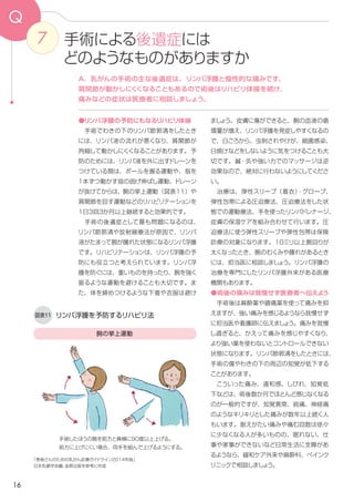 冊子 もっと知ってほしい乳がんのこと