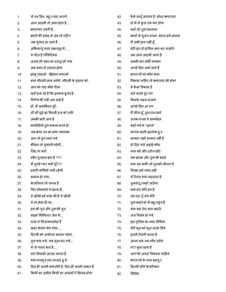 1. वो 49 Ǒदन, बहुत याद आएगे. 
2. आम आदमी तो आम होता है... 
3. 1. ħçटाचार ज़Ǿरȣ है.. 
4. ħçटɉ कवो ȧ संसद 49 मे Ǒदन, अब बहुत नो एंĚȣयाद !!! 
आएगे. 
5. जब चुनाव आ जाते ह… 
ɇ6. अͧभमÛयु फसा चĐåयूह म... 
Ʌ7. ये चीज़ है पॉͧलǑटÈस 
8. अजब तेरे शहर का दèतूर हो गया 
9. अब समर मे उतरना होगा 
10. झाड़ू चलाओ , बेईमान भगाओ 
11. Èया चौरासी साल लगेगे, चौरासी के इंसाफ़ को.. 
12. आप को चंदा कौन Ǒदया 
13. खचȶ बता रहे हɇ ͩक इनकम बुलंद है.. 
14. Ǔनण[य कȧ घड़ी अब आई है 
15. हाँ, म ɇअनाͩक[èट हू!ँ! 
16. नौ सौ चूहे खा ǒबãलȣ हज को चलȣ 
17. अबकȧ बारȣ आप है 
18. कांĒेͧसयो तुम कमाल करते हो.. 
19. जब ħçट तंğ का ħçट Ĥशासक 
20. आप तो बुरा मान गये 
21. कȧमत तो चुकानी पड़ेगी... 
22. िज़द ना करो 
23. कौन तुàहारा बाप है ??? 
24. म ɇतुàह ेÜयार Èयɉ द?ूँ?? 
25. हमारȣ कोͧशशɅ जारȣ रहɅगीं 
26. कमाल हो गया.. 
27. केजरȣवाल तो पागल है 
28. ͩफर सोमनाथ पे ख़तरा है.. 
29. ये खाँसी बड़े काम कȧ है ये खाँसी 
30. ये तो होना हȣ था.. 
31. हम भी चुप और तुम भी चुप 
32. Ĥाइम ͧमǓनèटर जेल म... 
Ʌ33. राजा ने ͧसंहासन छोड़ा है 
34. खबर बेचना मेरा धंधा…. 
35. Ǒदãलȣ को अयोÚया बनाना पड़ेगा… 
36. तुम Èया गये, सब सूना कर गये... 
37. ये तो ग़लत बात है.... 
38. सच ͩकसको अÍछा लगता है 
39. Èया सचमुच हम आजाद हुय े 
40. Ǒदल हȣ अपनी कमजोरȣ है, Ǒदल हȣ अपनी ताकत है 
41. ͩकसी का ज़मीन,ͩकसी का आसमाँ पे Ǒहसाब होगा 
42. कैस ेमान ूँअपराध है, भोला ħçटाचार 
43. दो मɅ से कुछ एक यार होगा 
44. कहाँ रहे तुम नंदलाला 
45. ħçटɉ से मुÈत अपना, भारत हमɅ बनाना 
46. म ɇअभी हारा नहȣ ंहू ँ 
47. मेरȣ हार से हाͧसल Èया कर पाओगे 
48. अब आम आदमी जागा है 
49. अबकȧ बार मोदȣ सरकार 
50. अÍछे Ǒदन आने वाले हɇ 
51. भारत माँ का कौन भला 
52. ͪवकास चाǑहए तो ħçटाचार भी होगा 
53. ये कैसा ͪवकास है 
54. सारे सपने टूट गए 
55. ͩकसके महल सजाने 
56. अÍछे Ǒदन आ गए 
57. म ɇसीता हू,ँ तुम राम बनो 
58. अजब-गजब ये सàमोहन 
59. कहाँ गये वे "अटल" 
60. छÜपन छाती खरगोश हुए 
61. सरकार जहाँ सरकार वहȣं है 
62. दो Ǒदन चले अढ़ाई कोस 
63. नाम बडे और दश[न छोटे 
64. सब बदला और तुम भी बदले 
65. Èया रहा बाकȧ जो तुमको जीतना है 
66. ͪवप¢ हमɅ पसंद नहȣं 
67. ये ǐरæता Èया कहलाता है 
68. तुमस ेदूर कहा ँजाऊँगा 
69. Èया हार मेरȣ हार है 
70. लड़ रहा त ूँजंग मेरȣ 
71. तुम कहते हो वो बहुत बुरा है 
72. Èया कह तेरा मान बढाऊँ 
73. जज ͪवलेन हो गये 
74. इस गुͫडया का नाम मीͫडया 
75. मेरȣ भूल को भूल जाओ ͪĤये 
76. इतनी तैयारȣ करना है 
77. अÛना कब तक मौन रहोगे 
78. RTI कुछ खास है 
79. आप"को अपना ͪवæवास चाǑहये 
80. भारत माँ के लाल बहादुर 
81. Ǒदãलȣ माँगे केजरȣवाल 
82. ͪवͪवध 
 