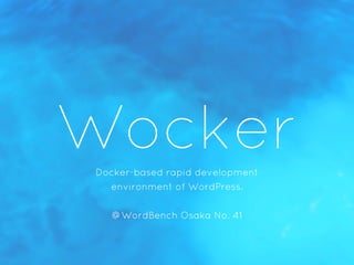 WockerDocker-based rapid development
environment of WordPress.
@WordBench Osaka No. 41
 