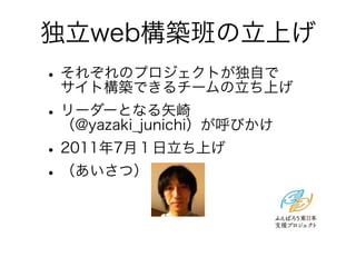 webBϤ
? 줾ΥץȤԤ??
  ȘBǤ`Ϥ
? ``Ȥʤʸ
  @yazaki_junichiӤ
? 20117£Ϥ
? ģ
 