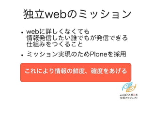webΥߥå
? webԔʤƤ???????
  kŤlǤ⤬kŤǤ?
 ˽MߤĤ뤳
? ߥågFΤPlone
ˤrȡ_Ȥ򤢤
 
