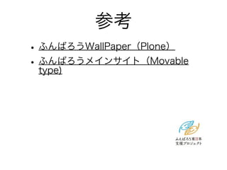 ο
? դФWallPaperPlone
? դФᥤ󥵥ȣMovable
  type)
 
