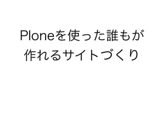Ploneʹäl⤬
륵ȤŤ
 