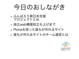 դΤʤ
? դФ|ձ֧Ԯ????????
  ץȤȤ
? webBϤޤ
? Ploneʹäl⤬륵
? l⤬륵ȤΥ`\ӤȤ
 