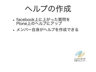 إפ
? facebookϤϤä|???
  PloneϤΥإפ˥å
? Щ`إפɤǤ
 