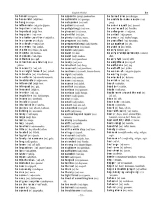 0RQGD'LQDGHP
%DQMXODOWLQH6KHZLOOJRWR%DQMXO
RQ0RQGD
D O [ D P G X O L O D D  H[ 