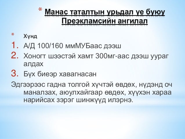 Нөхөн үржихүйн эрүүл мэнд