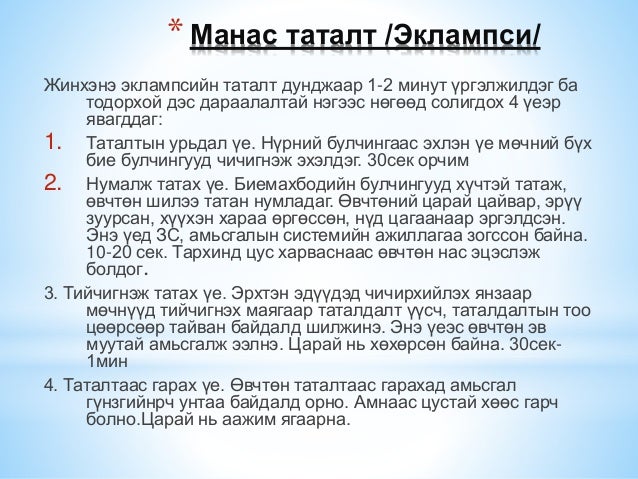Нөхөн үржихүйн эрүүл мэнд