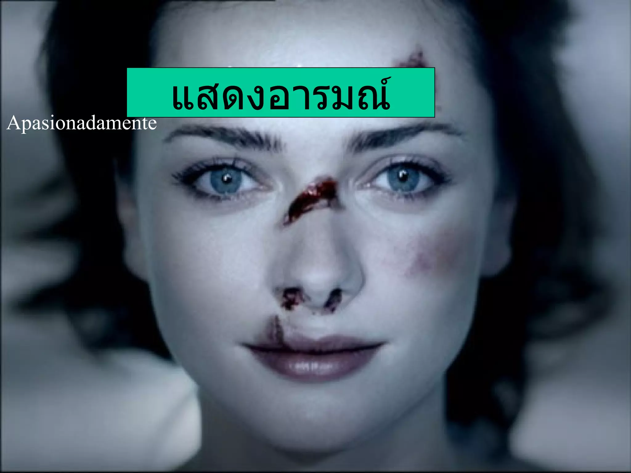 Apasionadamente แสดงอารมณ์ 