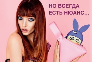 НО ВСЕГДА
ЕСТЬ НЮАНС…
 