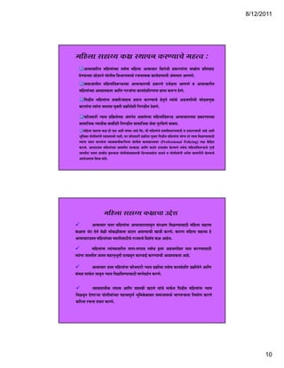 8/12/2011




´Ö×Æü»ÖÖ ÃÖÆüÖµµÖ úÖ Ã£ÖÖ¯Ö−Ö ú¸üµÖÖ“Öê ´ÖÆüŸ¾Ö :
        †ŸµÖÖ“ÖÖ×¸üŸÖ ´Ö×Æü»ÖÖÓ“µÖÖ ŸÖÃÖê“Ö ´Ö×Æü»ÖÖ †ŸµÖÖ“ÖÖ¸ü ×¾Ö¸üÖê¬Öß ¯ÖÏú¸üÖÖÓ−ÖÖ ÃÖÖÖê»Ö ¯ÖÏ×ŸÖÃÖÖ¤ü
   ¤êüµÖÖ“µÖÖ ˆ§êü¿ÖÖ−Öê ¯ÖÖê»ÖßÃÖ ×¾Ö³ÖÖÖÖ´Ö¬µÖê ¸ü“Ö−ÖÖŸ´Öú úÖµÖÔ¯ÖÏÖÖ»Öß †Ó´Ö»ÖÖŸÖ †ÖÖÖê.
        ÃÖ´ÖÖ•ÖÖŸÖß»Ö ´Ö×Æü»ÖÖÓ×¾Öºþ¬¤ü“µÖÖ †ŸµÖÖ“ÖÖ¸üÖ“Öß ¯ÖÏú¸üÖê ˆ•Öê›üÖŸÖ †ÖÖÖê ¾Ö †ŸµÖÖ“ÖÖ¸üßŸÖ
   ´Ö×Æü»ÖÖÓ“µÖÖ †Ö¾Ö¿µÖúŸÖÖ †Ö×Ö Ö¸ü•ÖÖÓ−ÖÖ úÖµÖ¤êü¿Öß¸ü¯ÖÖÖ ¯ÖÏÖ¯ŸÖ úºþ−Ö ¤êüÖê.
       ×¯Ö›üßŸÖ ´Ö×Æü»ÖÖÓ−ÖÖ ¿ÖŒŸÖß/ÃÖÖÆüÃÖ ¯ÖÏ¤üÖ−Ö ú¸üµÖÖ“Öê ÆêüŸÖæ−Öê ŸµÖÖÓ“Öê †›ü“ÖÖß“Öß ÃÖÖê›ü¾ÖÖæú
   ú¸üŸÖÖÓ−ÖÖ ŸµÖÖÓ−ÖÖ ÃÖ´ÖÃµÖÖ ´ÖãŒŸÖß ¯ÖÏÎúßµÖê¿Öß ×−ÖÖ›üßŸÖ šêü¾ÖÖê.
       ±úÖî•Ö¤üÖ¸üß −µÖÖµÖ ¯ÖÏ×ÎúµÖê“µÖÖ †ÓŸÖÖÔŸÖ †ÃÖ»Öê»µÖÖ ´Ö×Æü»ÖÖÓ×¾Öºþ¬¤ü †ŸµÖÖ“ÖÖ¸üÖ“µÖÖ ¯ÖÏú¸üÖÖ“µÖÖ
   ÃÖÖ´ÖÖ×•Öú −µÖÖµÖßú ²ÖÖ²Öà¿Öß ×−ÖÖ›üßŸÖ ÃÖÖ´ÖÖ×•Öú ÃÖê¾ÖÖ ¯Öã¸ü×¾ÖÖê ²ÖÖ²ÖŸÖ.
        ´Ö×Æü»ÖÖ ÃÖÆüÖµµÖ úÖ Æüß ‹ú †¿Öß ÃÖÓÃ£ÖÖ †ÖÆêü ×ú, •Öß ´Ö×Æü»ÖÖÓ“Öê ¿ÖŒŸÖß¯ÖÏ¤üÖ−ÖÖÃÖÖšüß ¾Ö ˆ¬¤üÖ¸üÖÃÖÖšüß †ÖÆêü †¿Öß
   ³Öæ×´ÖúÖ ¯ÖÖê»ÖßÃÖÖÓ−Öß ‘µÖÖ¾ÖµÖÖ“Öß −ÖÖÆüß, ŸÖ¸ü ±úÖî•Ö¤üÖ¸üß ¯ÖÏÎúßµÖÖ −ÖæÃÖÖ¸ü ×¯Ö›üßŸÖ ´Ö×Æü»ÖÖÓ−ÖÖ µÖÖêµÖ ŸÖÖê −µÖÖµÖ ×´ÖôûµÖÖÃÖÖšüß
   ŸµÖÖÓ−ÖÖ ´Ö¤üŸÖ ú¸üŸÖÖÓ−ÖÖ ¾µÖÖ¾ÖÃÖÖµÖßú/×−Ö¢µÖ ¯ÖÖê»ÖßÃÖ úÖ´ÖúÖ•ÖÖ¾Ö¸ü (Professional Policing) »ÖÖ ëú×¦üŸÖ
   ú¸üÖ¾Öê. †Ö¯Ö¤üÖÏÃŸÖ ´Ö×Æü»ÖÖÓ“µÖÖ ²ÖÖ²ÖŸÖßŸÖ ŸÖÖŸúÖôû †Ö×Ö úšüÖê¸ü ÆüÃŸÖÖê¯Ö êú»µÖÖ−Öê ŸÖÃÖê“Ö ´Ö×Æü»ÖÖÓ×¾Öºþ¬¤ü“Öê Öã−ÆÓêü
   •ÖÖÃŸÖßŸÖ •ÖÖÃŸÖ ¿ÖÖ²ÖßŸÖ —ÖÖ»µÖÖÃÖ ¯ÖÖê»ÖßÃÖÓÖ²ÖÖ²ÖŸÖ“Öß ×¾ÖÀ¾ÖÖÃÖÖÆÔüŸÖÖ ¾ÖÖœüŸÖê ¾Ö ¯ÖÖê»ÖßÃÖÖÓ−Öß ³Ö¸üß¾Ö úÖ´ÖÖß¸üß êú»µÖÖ“Öê
   †Ö¯ÖÖê†Ö¯Ö“Ö ×ÃÖ¬¤ü ÆüÖêŸÖê.




                             ´Ö×Æü»ÖÖ ÃÖÆüÖµµÖ úÖÖ“ÖÖ ˆ§êü¿Ö
             †ŸµÖÖ“ÖÖ¸ü ÖÏÃŸÖ ´Ö×Æü»ÖÖÓ−ÖÖ †ŸµÖÖ“ÖÖ¸üÖ¯ÖÖÃÖæ−Ö ÃÖÓ¸üÖÖ ×´ÖôûµÖÖÃÖÖšüß ´Ö×Æü»ÖÖ ÃÖÆüÖµµÖ
úÖÖÃÖ ³Öê™ü ¤êüŸÖê ¾Öêôûß ´ÖÖêúôûßúŸÖÖ ¾ÖÖ™üŸÖ †ÃÖ»µÖÖ“Öß ÖÖ¡Öß ú¸üÖê. úÖ¸üÖ ´Ö×Æü»ÖÖ ÃÖÆüÖµµÖ Æêü
†ŸµÖÖ“ÖÖ¸ü
†Ÿ ÖÖ“ÖÖ¸ ÖÏÃŸÖ ´Ö×Æü»ÖÖÓ“µÖÖ ´Ö¤üŸÖßÃÖÖšüß“Öê ¸üÖ•µÖÖ“Öê ×¾Ö¿ÖêÂÖ úÖ †ÖÆêüŸÖ.
                   Ö×Æ»ÖÖ“ ÖÖ Ö¤ŸÖßÃÖÖšß“Ö ¸Ö• ÖÖ“Ö ×¾Ö¿Ö  Ö †ÖÆŸÖ.
              ´Ö×Æü»ÖÖÓ−ÖÖ ŸµÖÖÓ“µÖÖ¾Ö¸üß»Ö ŸÖÖÖ-ŸÖÖÖ¾Ö ŸÖÃÖê“Ö ‡ŸÖ¸ü †›ü“ÖÖß¾Ö¸ü ´ÖÖŸÖ ú¸üµÖÖÃÖÖšüß
ŸµÖÖÓ−ÖÖ •ÖÖÃŸÖßŸÖ •ÖÖÃŸÖ ÃÖÆüÖ−Öã³ÖæŸÖß ¤üÖÖ¾Öæ−Ö úÖ¸ü¾ÖÖ‡Ô ú¸üµÖÖ“Öß †Ö¾Ö¿µÖúŸÖÖ †ÖÆêü.

              †ŸµÖÖ“ÖÖ¸ü ÖÏÃŸÖ ´Ö×Æü»ÖÖÓ−ÖÖ ±úÖî•Ö¤üÖ¸üß −µÖÖµÖ ¯ÖÏÎúßµÖÖ ŸÖÃÖê“Ö úÖµÖ¤êü¿Öß¸ü ¯ÖÏÎúßµÖê−Öê †Ö×Ö
ÃÖÓÃ£ÖÖ ´ÖÖ±ÔúŸÖ •ÖÖ¾Öæ−Ö −µÖÖµÖ ×´Öôû×¾ÖµÖÖÃÖÖšüß ´ÖÖÖÔ¤¿ÖÔ−Ö ú¸üÖê.

               ¾µÖÖ¾ÖÃÖÖµÖßú ŸÖ¯ÖÖÃÖ †Ö×Ö µÖ¿ÖÃ¾Öß Ö™ü»Öê µÖÖÓ“Öê ´ÖÖ±ÔúŸÖ ×¯Ö›üßŸÖ ´Ö×Æü»ÖÖÓ−ÖÖ −µÖÖµÖ
×´Öôû¾Öæ−Ö ¤êüÖÖ·µÖÖ ¯ÖÖê»ÖßÃÖÖÓ“µÖÖ ´ÖÆü¢¾Ö¯ÖãÖÔ ³Öæ×´Öêú²ÖÖ²ÖŸÖ ÃÖ´ÖÖ•ÖÖ´Ö¬µÖê •ÖÖÖºþúŸÖÖ ×−Ö´ÖÖÔÖ ú¸üÖê
ú×¸üŸÖÖ ¸ü“Ö−ÖÖ ŸÖµÖÖ¸ü ú¸üÖê.




                                                                                                                                                         10
 