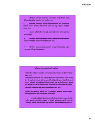 8/12/2011




                ´Ö×Æü»ÖÖÓ¾Ö¸üß»Ö †ŸµÖÖ“ÖÖ¸ü ¸üÖêÖÖê ŸÖÃÖê“Ö †ŸµÖÖ“ÖÖ¸üÖ−ÖÓŸÖ¸ü ŸµÖÖÓ“Öß ³Ö×¾ÖÂµÖÖŸÖ úÖôû•Öß
 ‘ÖêÖê µÖÖÃÖÖšüß †−ÖãÂÖÓÖßú ÃÖÓÃ£ÖÖÓÃÖÖê²ÖŸÖ ÃÖÓ²Ö¬Ö ¯ÖÏÃ£ÖÖ×¯ÖŸÖ ú¸üÖê.
            ´Ö×Æü»ÖÖÓ¾Ö¸üß»Ö †ŸµÖÖ“ÖÖ¸üÖ“µÖÖ ×¾Ö¸üÖê¬ÖÖŸÖ ¯Ö×¸üÖÖúÖ¸üú ¯ÖÏ×ŸÖÃÖÖ¤ü ¯ÖÏÖ¯ŸÖ ú¸üµÖÖÃÖÖšüß ¾Ö
ŸµÖÖ²ÖÖ²ÖŸÖ †Öú»Ö−Ö ÆüÖµÖÖÃÖÖšüß ×¾Ö¿»ÖêÂÖÖÖ“Öß †Ö¾Ö¿µÖúŸÖÖ †ÃÖæ−Ö ŸµÖÖÃÖÖšüß †Öú›êü¾ÖÖ¸üß
                            ê
†ªÖ¾ÖŸÖ šêü¾ÖÖê.

                 ŸÖÎúÖ¸ü¤üÖ¸ü †Ö×Ö ×¯Ö›üßŸÖ µÖÖÓ−ÖÖ ÖÖ¡Öß ¯Ö™üµÖÖÃÖÖšüß ÃÖÓ²Ö¬ÖßŸÖ ¯ÖÖê»ÖßÃÖ ¯ÖÏú¸üÖÖÓ“ÖÖ
 ¯ÖÖšü¯Öæ¸üÖ¾ÖÖ ú¸üÖê.

             ´Ö×Æü»ÖÖÓ¾Ö¸üß»Ö †ŸµÖÖ“ÖÖ¸üÖÃÖ •Ö²ÖÖ²Ö¤üÖ¸ü †ÃÖÖÖ·µÖÖ ÃÖÖ´ÖÖ×•Öú ¾Ö †ÖÙ£Öú ¯Ö×¸üÃ£ÖßŸÖßÓ“Öê
 ˆ““ÖÖ™ü−Ö ú¸üµÖÖú¸üßŸÖÖ ÃÖ´ÖÖ•Öú»µÖÖÖ ÃÖÓÃ£ÖÖÓÃÖÖê²ÖŸÖ úÖ´Ö ú¸üÖê.


              ´Ö×Æü»ÖÖÓ¾Ö¸üß»Ö †ŸµÖÖ“ÖÖ¸üÖÃÖ •Ö²ÖÖ²Ö¤üÖ¸ü †ÃÖ»Öê»Öß Ö™ü ×¾Ö“Ö×»ÖŸÖ ¾ÖŸÖÔÖæú ¿ÖÖê¬Öæ−Ö úÖœüÖê
¾Ö ŸµÖÖ¾Ö¸ü »ÖÖ ëú¦üßŸÖ ú¸üÖê †Ö¾Ö¿µÖú †ÖÆêü.




                            ´Ö×Æü»ÖÖ ÃÖÆüÖµµÖ úÖÖ“Öß úŸÖÔ¾µÖê

     ×¯Ö›üßŸÖ ´Ö×Æü»ÖÖ †Ö×Ö ÃÖ´ÖÖ•ÖÖÃÖ ´Ö×Æü»ÖÖ †ŸµÖÖ“ÖÖ¸üÖ²ÖÖ²ÖŸÖ ŸÖÃÖê“Ö ŸµÖÖ²ÖÖ²ÖŸÖ“Öê úÖµÖ¤êü¿Öß¸ü ´ÖÖÖÖÔ²ÖÖ²ÖŸÖ
   ×¿ÖÖßŸÖ ú¸üÖê.
     ×¯Ö›üßŸÖ ´Ö×Æü»ÖÖÓ“Öê ¯ÖÏú¸üÖÖ´Ö¬µÖê •Ö»Ö¤ü ÖŸÖß−Öê ¾Ö ¯Ö×¸üÖÖ´ÖúÖ¸üú úÖµÖÔ¾ÖÖÆüß úºþ−Ö ŸµÖÖÓ“µÖÖ ¯ÖÏú¸üÖÖÃÖ
   µÖÖµÖ ŸÖÖ
   µÖÖêµÖ ŸÖÖê −µÖÖµÖ ×¤ü»ÖÖ Öê»ÖÖ †ÖÆêü †ÃÖê ¾ÖÖ™üµÖÖÃÖÖšüß ×¯Ö›üßŸÖÖÓÃÖÖê²ÖŸÖ ×¾ÖÀ¾ÖÖÃÖÖ“Öê ÃÖÓ²Ö¬Ö ×−Ö´ÖÖÔÖ ú¸üÖê
                        ×¤»ÖÖ Ö»ÖÖ †ÖÆ †ÃÖ ¾ÖÖ™µÖÖÃÖÖšß ×¯Ö›ßŸÖÖÃÖÖ²ÖŸÖ ×¾ÖÀ¾ÖÖÃÖÖ“Ö ÃÖ²Ö¬Ö ×−Ö´ÖÖÖ  ¸Ö.
   ŸÖÎúÖ¸ü¤üÖ¸ü ´ÖØÆü»ÖÖ´Ö¬µÖê ×¾ÖÀ¾ÖÖÃÖÖ“Öê ÃÖÓ²ÖÓ¬Ö ×−Ö´ÖÖÔÖ ú¸üµÖÖÃÖÖšüß ÃÖŸ¾Ö¸ü †ÖÖß ¯Ö¸üßÖÖ´ÖúÖ¸üú úÖµÖÔ¾ÖÖÆüß
   ú¸üÖê •Öºþ¸üß“Öê †ÖÆêü; •µÖÖ µÖÖêÖê ×¯Ö›üßŸÖÖÓ−ÖÖ ŸµÖÖÓ“µÖÖ ¯ÖÏú¸üÖß µÖÖêµÖ ŸÖÖê −µÖÖµÖ ×´Öôû»µÖÖ“Öß ÖÖ¡Öß ¾ÖÖ™êü»Ö.
      úÖµÖªÖ“Öß †Ó´Ö»Ö²Ö•ÖÖ¾ÖÖß •Ö»Ö¤ü ¾Ö µÖÖêµÖ ¯ÖÏúÖ¸êü ÆüÖêµÖÖÃÖÖšüß ´Ö¤üŸÖ ú¸üÖê.

      ×¯Ö›üßŸÖÖÓ−ÖÖ ´Ö¤üŸÖ ú¸üÖÖ·µÖÖ ÃÖÓÃ£ÖÖ¿Öß (ˆ¤üÖ :- ¾Öúß»Ö,›üÖòŒ™ü¸ü,†£ÖÔÃÖÆüÖµµÖ ú¸üÖÖ·µÖÖ ÃÖÓÃ£ÖÖ)
   ¯ÖÏÖ¬ÖÖ−µÖÖ−Öê ÃÖÓ¯ÖÔú ÃÖÖ¬Ö−Öê ŸÖÃÖê“Ö ´Ö¤üŸÖ úÖµÖÖÔÃÖÖšüß ÃÖ´Ö−¾ÖµÖ ÃÖÖ¬ÖÖê.
       ¬ÖÖ µÖÖ Ö ÃÖ¯Ö ÃÖÖ¬Ö Ö ŸÖÃÖ“Ö ´Ö¤ŸÖ  ÖµÖÖÃÖÖšß ÃÖ´Ö ¾ÖµÖ ÃÖÖ¬ÖÖ.

                   †ŸµÖÖ“Ö×¸üŸÖ ´Ö×Æü»ÖêÃÖÖšüß ×ÆüŸÖÖ¾ÖÆü ¾ÖÖŸÖÖ¾Ö¸üÖ ×−Ö´ÖÖÔÖ ú¸üÖê ŸÖÃÖê“Ö ²Ö»ÖÖŸúÖ¸ü, ×¾Ö−ÖµÖ³ÖÓÖ
     ¤îü−Ö×¤ü−Ö †ŸµÖÖ“ÖÖ¸ü ²ÖÖ»Ö »Öï×Öú †ŸµÖÖ“ÖÖ¸ü ‡. ±úÖî•Ö¤üÖ¸üß Ö™ü»µÖÖÓ´Ö¬µÖê úÖµÖ¤êü¿Öß¸ü Öã−ÓÆüÖ −ÖÖë¤ü
     ú¸üÖê²ÖÖ²ÖŸÖ †Ö¾Ö¿µÖú •Ö²ÖÖ²Ö ¤êüµÖÖ²ÖÖ²ÖŸÖ ŸÖÃÖê“Ö −µÖÖµÖ»ÖµÖÖŸÖ ÃÖÖÖ ¤êüµÖÖ²ÖÖ²ÖŸÖ ŸµÖÖÓ−ÖÖ ŸÖµÖÖ¸ü ú¸üÖê.




                                                                                                                                       11
 