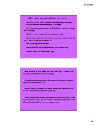 8/12/2011




            ´Ö×Æü»ÖÖ ÃÖÆüÖµµÖ úÖ ú¿ÖÖ¯ÖÏúÖ¸êü ´Ö¤üŸÖ úºþ ¿ÖúŸÖÖŸÖ :
      ×¯Ö›üßŸÖ ´Ö×Æü»Öê“µÖÖ ŸÖÎúÖ¸üß“Öß ÖÓ³Öß¸ü¯ÖÖê ¤üÖ»Ö ‘Öê‰ú−Ö, ÃÖ×¾ÖÃŸÖ¸ü ‹êæú−Ö ‘Öê¾Öæ−Ö ³ÖÖ¾Ö−ÖÖŸ´Öú ÃÖÆüúÖµÖÔ
      úºþ−Ö, ŸÖÃÖê“Ö ×¯Ö›üßŸÖ ´Ö×Æü»ÖÖÓ−ÖÖ ÃÖúÖ¸üÖŸ´Öú ¯ÖÖšü¯Öæ¸üÖ¾ÖÖ ¾Ö ²Öôûú™üß ¤êü¾Öæ−Ö.
       ×¯Ö›üßŸÖ ´Ö×Æü»Öê»ÖÖ ×ŸÖ“µÖÖ¾Ö¸ü —ÖÖ»Öê»µÖÖ †ŸµÖÖ“ÖÖ¸üÖ ÃÖÓ¤ü³ÖÖÔŸÖ ×ŸÖ“Öß ¯ÖÏ×ŸÖÂšüÖ, Ã¾ÖÓµÖ×ÃÖ¬¤üŸÖÖ ¾Ö Ã¾ÖÖ×³Ö´ÖÖ−Ö
   ²ÖÖ²ÖŸÖ ¯ÖÏ×ŸÖÃÖÖ¤ü ¤êü¾Öæ−Ö
       ×¯Ö›üßŸÖ ´Ö×Æü»Öê−Öê Ã¾ÖŸÖ:“µÖÖ ²Ö“ÖÖ¾ÖÖÃÖÖšüß êú»Öê»µÖÖ †ŸµÖÖ“ÖÖ¸üÖ²ÖÖ²ÖŸÖ ¤üÖêÂÖ −Ö ¤êüŸÖÖ.

        Öã−ÊÖŸ´Öú •ÖÖ´ÖÖ ¾Ö ²Ö“ÖÖ¾ÖÖŸ´Öú •ÖÖ´ÖÖ µÖÖ´Ö¬Öß»Ö ±ú¸üúÖ²ÖÖ²ÖŸÖ ¯Öã¸üÖ¾ÖÖ ÖÖêôûÖ ú¸üµÖÖ²ÖÖ²ÖŸÖ ŸÖ–Ö
   ÆüÖê¾Öæ−Ö ¾Ö ŸµÖÖ²ÖÖ²ÖŸÖ ŸÖ¯ÖÖÃÖßú †Ó´Ö»Ö¤üÖ¸üÖ−ÖÖ ¯ÖÏ×¿ÖÖÖ ¤êü¾Öæ−Ö
                                                   Ó
       †× ÖÂš ÖÏ Öé¢Öß †ÖôÖæ Ö
       †×−ÖÂšü ¯ÖÏ¾Ö¢Öß †ÖêôûÖ−Ö ¾Ö ŸµÖÖ»ÖÖ ×¾Ö¸üÖê¬Ö úºþ−Ö.
                                             ×¾Ö¸Ö¬Ö  º Ö.

       ×¯Ö›üßŸÖ ´Ö×Æü»Öê»ÖÖ ×¾ÖÀ¾ÖÖÃÖæ ÃÖÖ´ÖÖ×•Öú ÃÖÓÃ£ÖÖú›êü ÃÖÆüÖ−Öæ³ÖãŸÖß ¯Öæ¾ÖÔú ÃÖÆüúÖµÖÖÔÃÖÖšüß ¾Öôû¾Öæ−Ö

       ×ŸÖ“µÖÖ ¯ÖÏŸµÖêú †›ü“ÖÖß ²ÖÖ²ÖŸÖ úÖµÖ¤êü¿Öß¸ü ÃÖÆüúÖµÖÔ ¯Öã¸ü¾Öæ−Ö




   ¯ÖÖê»ÖßÃÖ úÖµÖÔ¯ÖÏÖÖ»Öß ¾Ö ¸ü“Ö−ÖÖ µÖÖ²ÖÖ²ÖŸÖ ×ŸÖ»ÖÖ ´ÖÖ×ÆüŸÖß úºþ−Ö ¤êü¾Öæ−Ö ¾Ö ¯ÖÖê»ÖßÃÖÖÓ¿Öß ÃÖÓ¯ÖÔú
ÃÖÖ¬ÖµÖÖú×¸üŸÖÖ †ŸµÖÖ“ÖÖ¸üßŸÖ ´Ö×Æü»ÖÖÓ´Ö¬µÖê †ÖŸ´Ö×¾ÖÀ¾ÖÖÃÖ ¾ÖÖœü¾Öæ−Ö.


  ×¯Ö›üßŸÖ ´Ö×Æü»ÖÖÓ−ÖÖ ŸµÖÖÓ“Öê •Öß¾Ö−ÖÖ²Ö§ü»Ö Ã¾ÖŸÖÓ¡Ö¯ÖÖê ×−ÖÖÔµÖ ‘ÖêµÖÖÃÖÖšüß ŸµÖÖÓ“Öê ÃÖÖ´ÖÖ×•Öú, −µÖÖµÖßú »Öï×Öú
†Ö×Ö †ÖÙ£Öú ÆüŒúÖ“Öß •ÖÖÖß¾Ö úºþ−Ö ¤êêü¾Öæ−Ö.
  ×       Ù                ß        ß


   •ÖÖŸÖßµÖ Ö™ü, ´Ö×Æü»ÖÖ ´ÖÓ›üôêû, •ÖÖŸÖß ¯ÖÏÖßŸÖ ÃÖÓÃ£ÖÖ, ¯ÖÓ“ÖÖµÖŸÖ, −ÖÖÖ×¸üú ÃÖÓ‘Ö™ü−ÖÖ, ×¾ÖªÖ£Öá ÃÖÓ‘Ö™ü−ÖÖ †Ö×Ö
×¿ÖÖÖ µÖÖÓ−ÖÖ ´Ö×Æü»ÖÖ ×¾Öºþ¬¤ü“µÖÖ †ŸµÖÖ“ÖÖ¸üÖ²ÖÖ²ÖŸÖ“Öß ´ÖÖ×ÆüŸÖß ¤êü¾Öæ−Ö.


   †ŸµÖÖ“ÖÖ×¸üŸÖ ´Ö×Æü»ÖÖÓ−ÖÖ −µÖÖµÖ ¤êüµÖÖú×¸üŸÖÖ ´Ö¤üŸÖ ú¸üµÖÖ·µÖÖ ¾µÖŒŸÖà¿Öß ŸµÖÖÓ“Öß †ŸµÖÖ“ÖÖ×¸üŸÖ ´Ö×Æü»ÖÖÓ−ÖÖ
´Ö¤üŸÖ ú¸üµÖÖ“Öß ÖãÖ¾Ö¢ÖÖ ×¾Ö“ÖÖ¸üÖŸÖ ‘Öê¾Öæ−Ö ŸµÖÖÓ“Öê ×−Ö¾ÖÖÃÖÃ£ÖÖ−Öß ³Öê™üß ¤êü¾Öæ−Ö ŸÖÃÖê“Ö ¯ÖÖê»ÖßÃÖ Ã™êü¿Ö−Ö“µÖÖ ¯ÖÖê»ÖßÃÖ
†×¬ÖúÖ·µÖÖÓ−Öß ³Öê™ü ¤êü¾Öæ−Ö ŸµÖÖÓ“Öê¿Öß ÃÖÓ²ÖÓ¬Ö Ã£ÖÖ¯Ö−Ö úºþ−Ö ¾Ö ¾Öé¬¤üßÖŸÖ úºþ−Ö.




                                                                                                                                             14
 