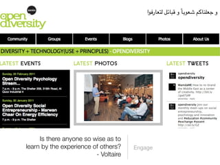 ‫و @60?$>! =6/<;$ ً و 39$82 #76$ر./ا‬




     Is there anyone so wise as to
learn by the experience of others?    Engage
                         - Voltaire
 