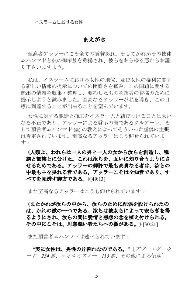 Women In Islam Jepang Women In Islam Jepang