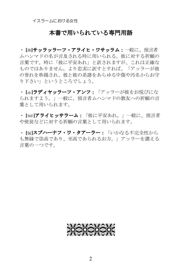 Women In Islam Jepang Women In Islam Jepang