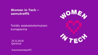 25.9.2018
Qentinel
#womenintechFI
Women in Tech –
aamutreffit
Tukiäly asiakaskokemuksen
kumppanina
 