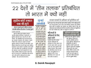 8. Dainik Navajoyti