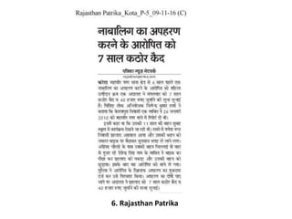 6. Rajasthan Patrika
 