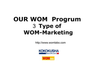 OUR WOM  Progrum  ３ Type of  WOM-Marketing http://www.womlabo.com 