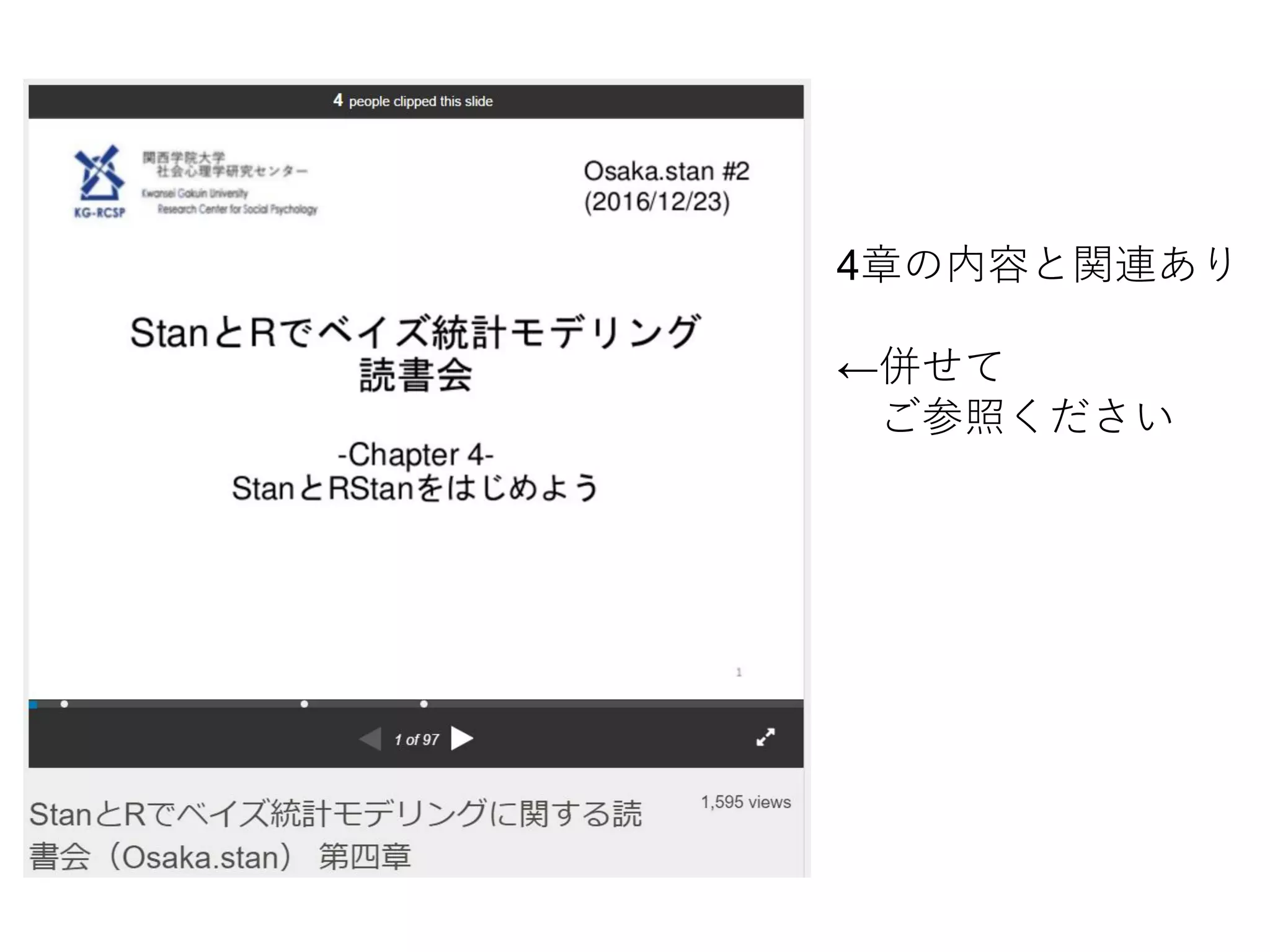 4章の内容と関連あり
←併せて
ご参照ください
 