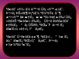 ªðKòõ˜ «ñ½‹ å¼ è™¬ô Üõ¡ «ñ™ iCù£˜.  Þ¬÷ë¡ ÞŠ«ð£¶ Þ¡ªù£¼ ªð¼ºòŸC â´ˆ¶ A¬÷«ñ™ ãP M†ì£¡.  M´M´ªõù ÞøƒA õ‰î Üõ¡, «ïó£èŠ ªðKòõKì‹ õ‰î£¡.   Üõ¬ó êóñ£Kò£èˆ F†®ù£¡.  “ ã¡ ÜŠð®„ ªêŒb˜ ?  à‹¬ñ ï£¡ àîMî£«ù «è†«ì¡  !”  â¡ø£¡.   ªðKòõ˜ Ü¬ñFò£è CKˆ¶‚ ªè£‡«ì  ,  “ î‹H ï£¡ àù‚° àîMî£¡ ªêŒ«î¡ ”  â¡ø£˜.  Þ¬÷ë¡ F¼F¼ªõù ºNˆî£¡. 