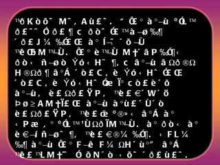 ªðKòõ˜ M÷‚Aù£˜.  “ï£¡ à¡¬ù ºîL™ ð£˜ˆî«ð£¶ c ðòˆî£™ à¬ø‰¶ «ð£J¼‰î£Œ.  à¡ Í¬÷ «õ¬ô ªêŒòM™¬ô.  ï£¡ è™¬ô M†´ âP‰î¶‹ ðò‹ ñ¬øò Ýó‹Hˆ¶, c â¡¬ù âŠð®Š H®Šð¶ â¡Á «ò£C‚è Ýó‹Hˆî£Œ,  «ò£C‚è Ýó‹Hˆî¾ì¡ cò£è«õ à¡¬ù‚ è£Šð£ŸP‚ ªè£‡´ W«ö ÞøƒAM†ì£Œ.  à¡¬ù à¡ù£«ô«ò è£Šð£ŸP‚ ªè£œ÷ º®»‹ â¡Á à¡ ÜP¾‚° ºîL™ ¹ôŠðìM™¬ô.  à¡ ðò‹ à¡ è‡¬í ñ¬øˆ¶‚ ªè£‡®¼‰î¶.  ÜFL¼‰¶ à¡¬ù ï£¡ F¬ê F¼ŠH«ù¡” â¡Á ªê£™LM†´ˆ î¡ õN«ò Üõ˜ «ð£ù£˜. 