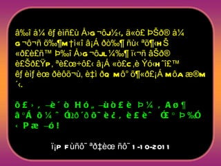 â‰î å¼ êƒèìñ£ù Å›G¬ôJ½‹, ä«ò£ ÞŠð® å¼ G¬ô¬ñ õ‰¶M†ì«î â¡Á ðò‰¶ ñù‹ ªõ¶‹HŠ «ð£è£ñ™ Þ‰î Å›G¬ôJL¼‰¶ ï‹¬ñ âŠð® è£Šð£ŸP‚ ªè£œ÷ô£‹ â¡Á «ò£C‚è Ýó‹Hˆî£™ êƒèìƒèœ ðèôõ¬ù‚ è‡ì ðQ Mô°õ¶«ð£¡Á MôA æ®M´‹.   õ£›‚¬è«ò Hó„¬ùò£è Þ¼‚Aø¶ â¡Á õ¼ˆîŠð´ðõ˜èÀ‚è£èˆ î£¡ Þ‰î ÜP¾¬ó!   ï¡P Fùñô˜ ªð‡èœ ñô˜ 1-10-2011 
