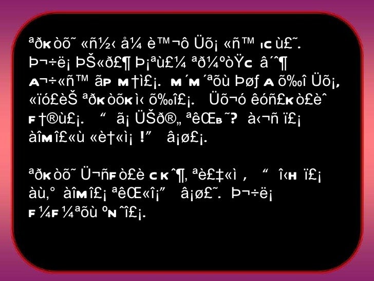 Wonderful Advice To Overcome Problems Tamil