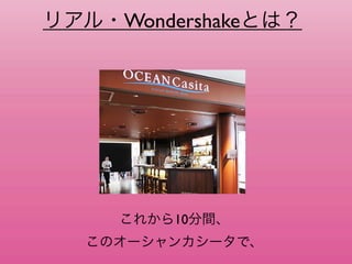 Wondershake




    10
 