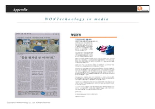 Appendix

                                                W O N Te c h n o l o g y i n m e d i a




Copyrights© WONtechnology Co., Ltd. All Rights Reserved.
 