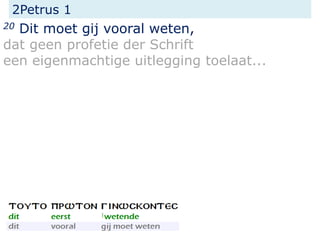 2Petrus 1
20 Dit moet gij vooral weten,
dat geen profetie der Schrift
een eigenmachtige uitlegging toelaat...
 